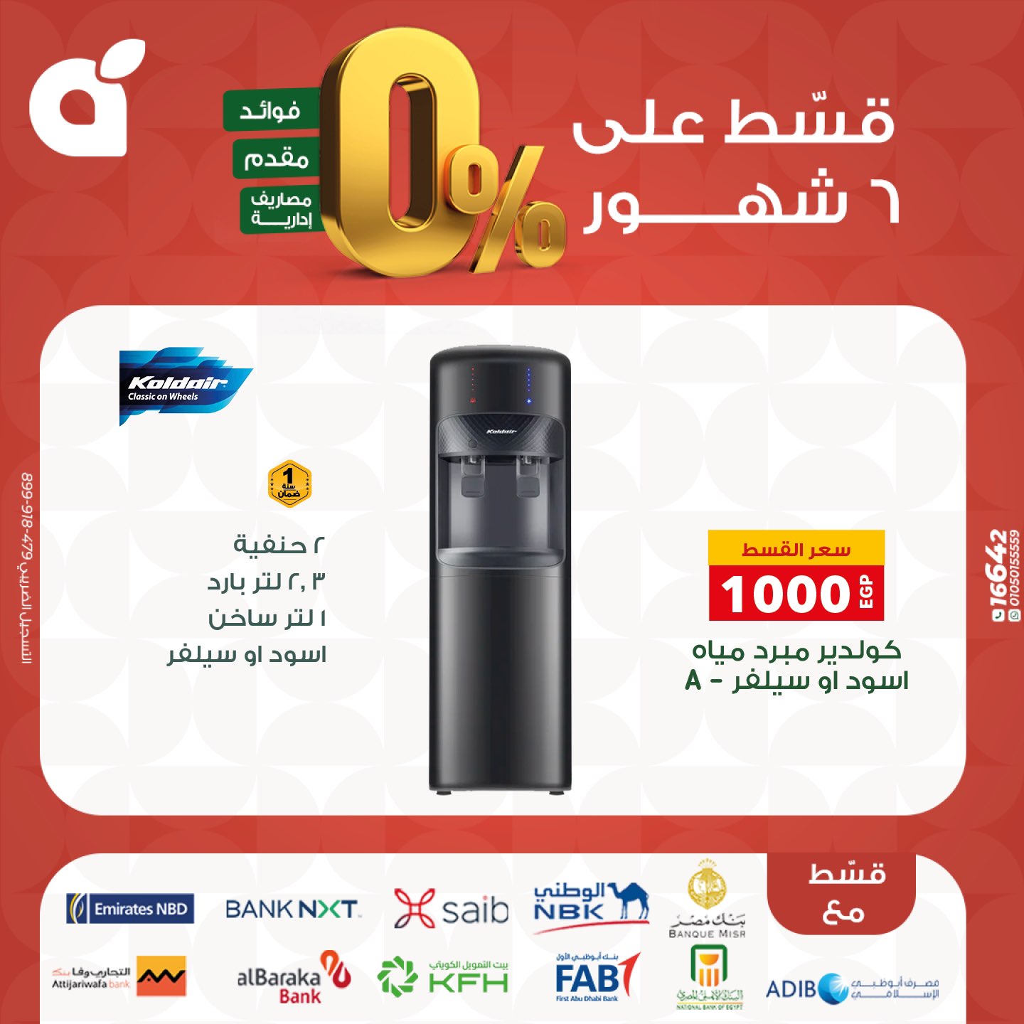 panda offers from 17nov to 3nov 2025 عروض بنده من 17 نوفمبر حتى 3 نوفمبر 2025 صفحة رقم 26